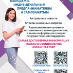 САМАЯ ДОСТОВЕРНАЯ ИНФОРМАЦИЯ ТОЛЬКО В ОФИЦИАЛЬНЫХ АККАУНТАХ ПФР.